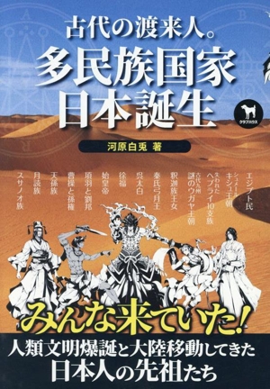 古墳時代像を見なおす 成立過程と社会変革 中古本・書籍 | ブックオフ