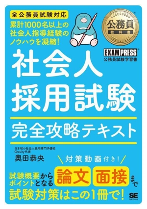 畑中敦子の初級ザ・ベストNEO 数的推理/資料解釈 高卒程度公務員試験