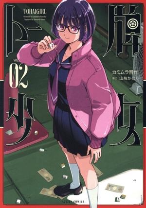 トー牌少女(VOLUME02) アクションC