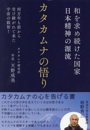 空から見た日本の磐座 人類前史の痕跡 失われた文明の鍵は日本の磐座にあった 空から見た日本の磐座 人類前史の痕跡 失われた文明の鍵は日本の磐座に