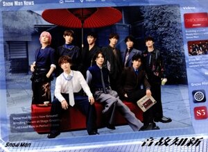 音故知新(初回盤B)(Blu-ray Disc付)