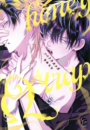 ハニトラオメガ &.Emo C