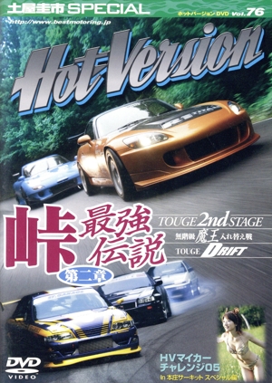 DVDベストモータリング 2006年4月号 中古DVD・ブルーレイ | ブックオフ