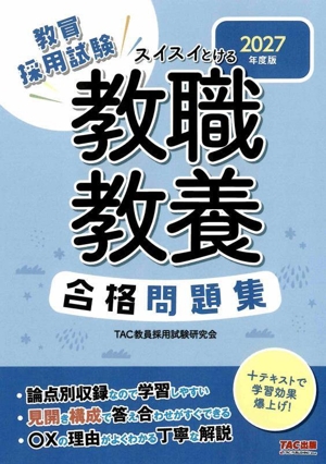 学校における養護活動の展開 改定13版 養護教諭養成講座 新品本・書籍