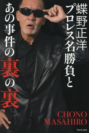 プロレス年鑑(1999) 中古本・書籍 | ブックオフ公式オンラインストア