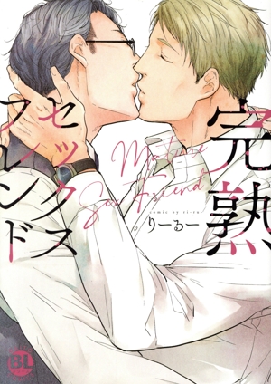 完熟セックスフレンド Daito C