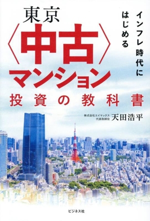 らくらく突破 気象予報士かんたん合格テキスト 学科・専門知識編 中古