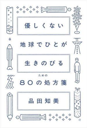 省エネ計算ツール“エネカルクVer.3