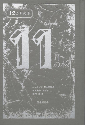 都市〉文学を読む 中古本・書籍 | ブックオフ公式オンラインストア
