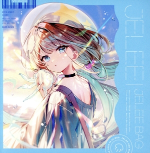 夜のクラゲは泳げない:JELEE BAG