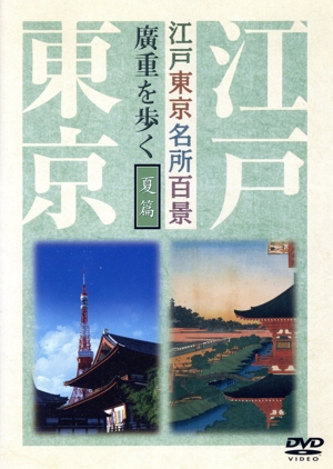 坂口憲二私旅行 アジア万感 第一章 中古DVD・ブルーレイ | ブックオフ