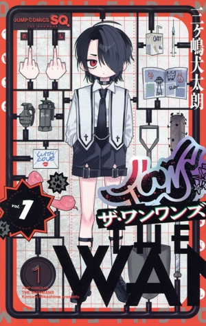 ザ・ワンワンズ(vol.1) ジャンプC