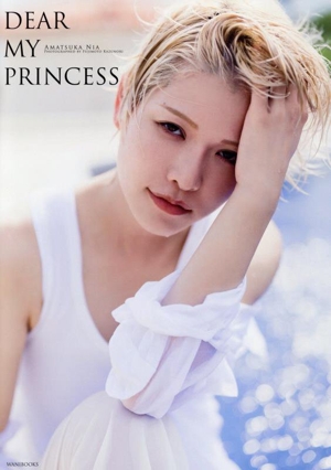 天使ニア写真集 DEAR MY PRINCESS