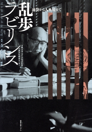 決定版 宇野千代の世界 生誕110年没後10年特別企画 中古本・書籍