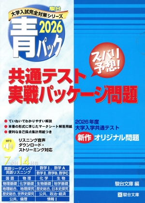 順天堂大学 医学部(2026年版) 大学赤本シリーズ276 中古本・書籍