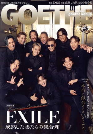 GOETHE(2025年11月号) 月刊誌