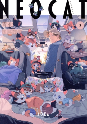 ネオ・キャット(2) フィールC