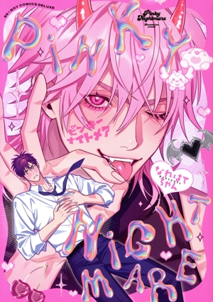 ピンキーナイトメア b-BOY C DX