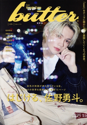 DOLCE(Vol.17) 桑島海空 白夜ムック 中古本・書籍 | ブックオフ公式
