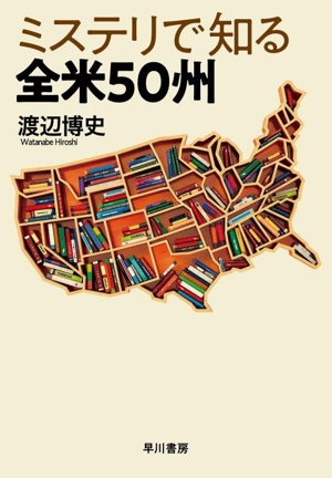 ヒップ アメリカにおけるかっこよさの系譜学 P-Vine BOOKs 中古本