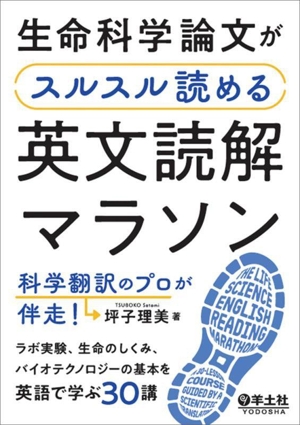 グラフィカル機能形態学 第3版 薬が効く先のカラダへの理解を求めて
