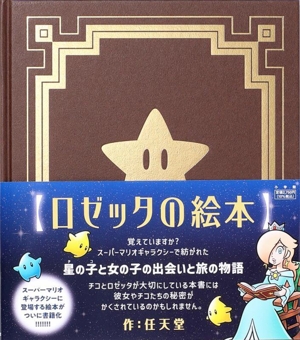 デジモンミニ&デジモンアクセルとあそぶ本 バンダイ公式デジモンBOOK