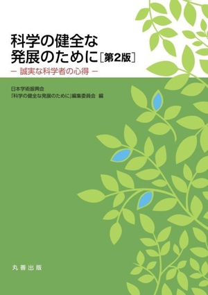 ラマヌジャン その生涯と業績に想起された主題による十二の講義 数学