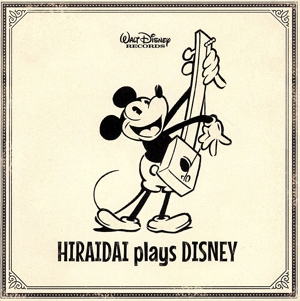 ディズニー・アイランド・ミュージック 中古CD | ブックオフ公式