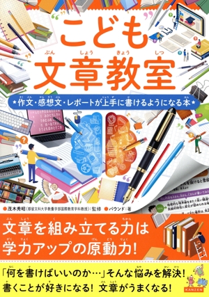 こども経済教室 世の中のお金のうごき・社会のしくみがわかる本 こども経済教室 世の中のお金のうごき・社会のしくみがわかる本 新品本