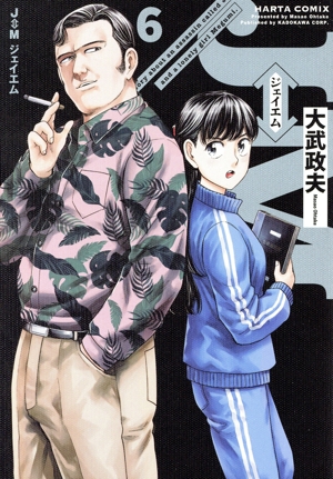 J⇔M ジェイエム(6) ハルタC