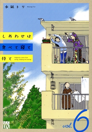 しあわせは食べて寝て待て(vol.6) 秋田レディースCDX