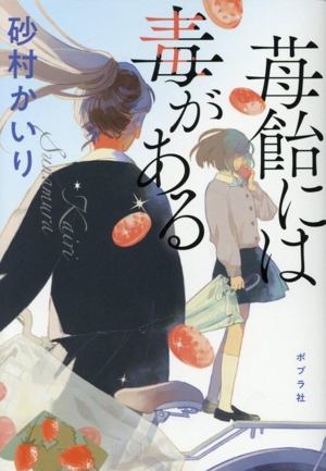 アパートたまゆら 創元文芸文庫 中古本・書籍 | ブックオフ公式