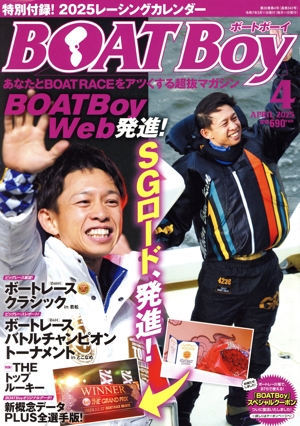 BOAT Boy(4 APRIL 2025) 月刊誌