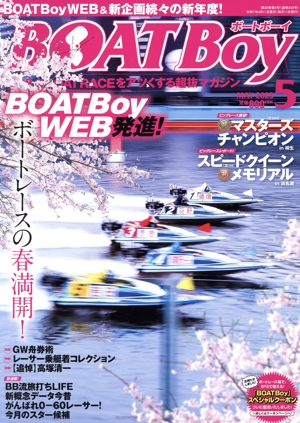 BOAT Boy(5 MAY 2025) 月刊誌