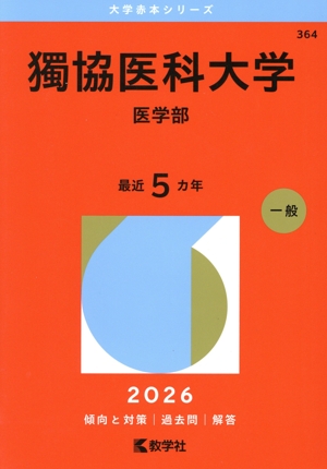 薬科大学の教科書まとめ売り40冊以上（バラ売り可） 書籍 教育 買取価格検索 (108ページめ) | ブックオフ宅配買取