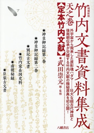 九鬼文書の研究 中古本・書籍 | ブックオフ公式オンラインストア