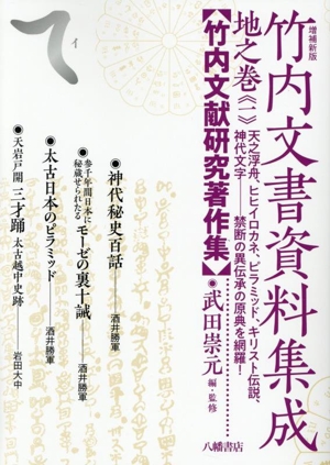 九鬼文書の研究 中古本・書籍 | ブックオフ公式オンラインストア