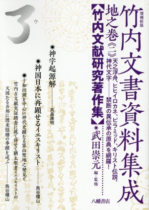 九鬼文書の研究 中古本・書籍 | ブックオフ公式オンラインストア