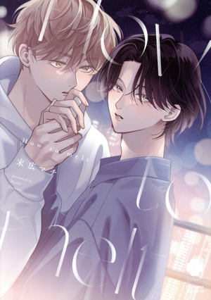 How to melt アイズC.Bloom