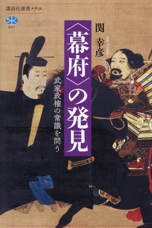 歌うネアンデルタール 音楽と言語から見るヒトの進化 中古本・書籍