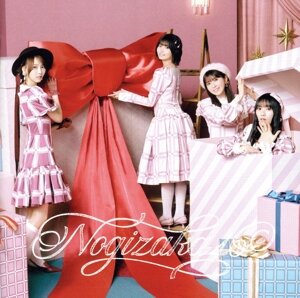 ビリヤニ(Type-D)(Blu-ray Disc付)