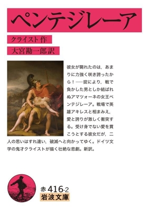 真昼の暗黒 岩波文庫 中古本・書籍 | ブックオフ公式オンラインストア