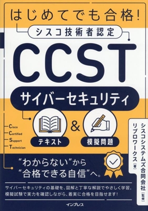 徹底攻略 Java SE 17 Silver問題集 [1Z0ー825]対応 中古本・書籍