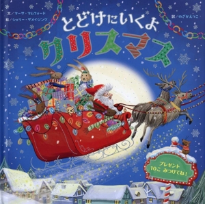 �Ȥɤ��ˤ����� ���ꥹ�ޥ�