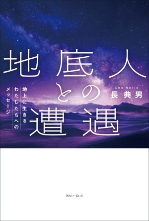 1分間ヒーリング 癒しの次元につながって、あなたを覚醒させる方法