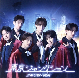 東京ジャンクション