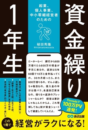 企業の設備投資決定 : 考え方の枠組みと実践化の手だて Amazon.co.jp: 設備投資の採算判断: 考え方の枠組みと実践化の手だて
