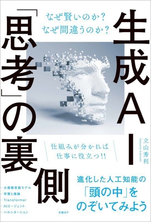 データ スチュワードシップ　データマネジメント&ガバナンスの実践ガイド データスチュワードシップ データマネジメント＆ガバナンスの実践ガイド