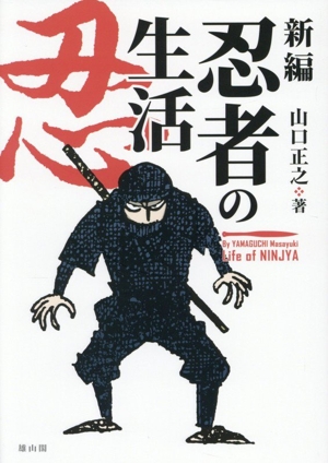 首斬り浅右衛門刀剣押形(上巻) 復刻版 中古本・書籍 | ブックオフ公式