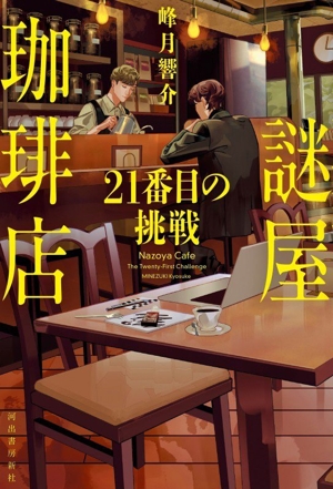月とアマリリス 中古本・書籍 | ブックオフ公式オンラインストア